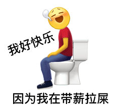  阴阳怪气大黄脸表情包