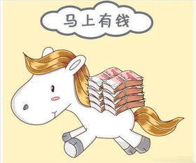  马上有钱表情包