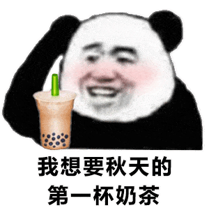  抖音最火表情包分享