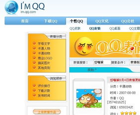  跪求悠嘻猴兔斯基qq表情包
