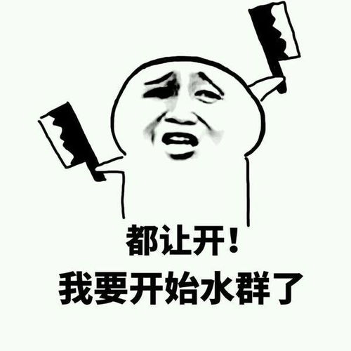  水群是什么意思啊