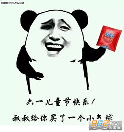  六一系列表情包2017六一儿童节表情包下载乐游网游戏下载