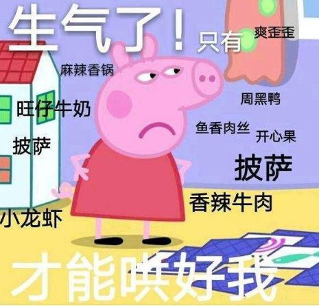  在北京要活得像小猪佩奇一样,需要多少钱