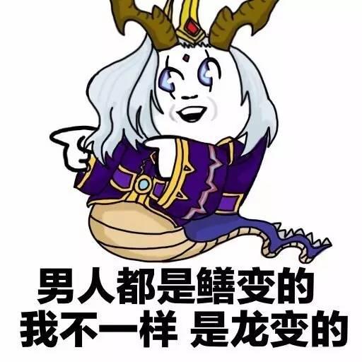  王者荣耀表情包