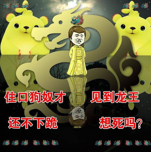  更新一组沙雕龙王表情包对于龙王,我一开始是拒绝的