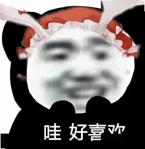  我想把房子卖了养你