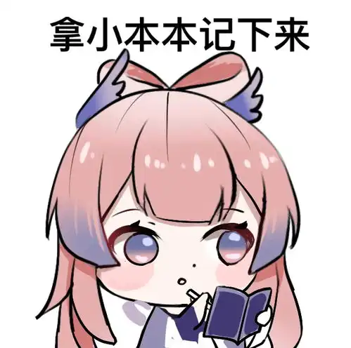  心海表情包全收集分享无水印