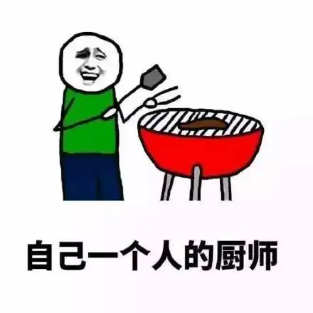 表情包看一个人干嘛