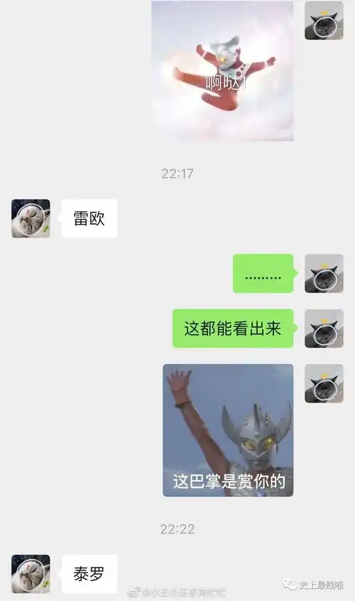  千万别给男生发奥特曼表情包聊天记录给我笑拉了
