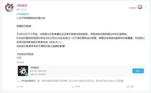  卡拉彼丘429罢游倡议书