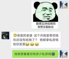  分享一个套路男朋友的小游戏,你发表情包,他给钱