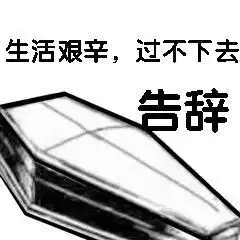 营养快线图片表情包表情