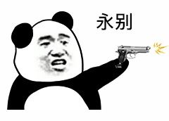  可爱沙雕表情包老公,我想买支口红,到时还你嘴上