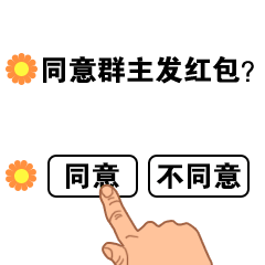 红包的微信表情包聊天