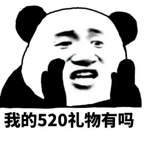 表情包听说你今年又是一个人 表情包听说你今年又是一个人