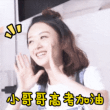  表情包高考加油,一举高粽