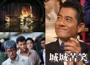 冯小刚夺金马影帝郭富城失意强颜欢笑图