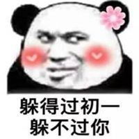  渴望爱情表情包微信头像图片大全