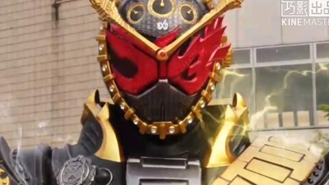  假面骑士逢魔时王特效字幕
