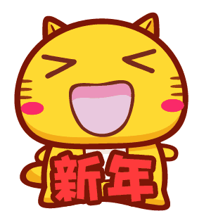 微信时代过年新礼仪春节前打开,早看早受益附最全拜年表情包