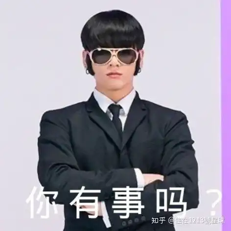  求防弹少年团表情包