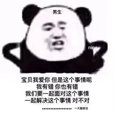 自暴自弃表情包沙雕