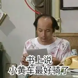  共享单车表情包完整版下载共享单车表情包高清无水印极光下载站