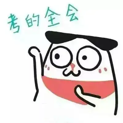  计算机考试要来啦,这份干货千万不要错过