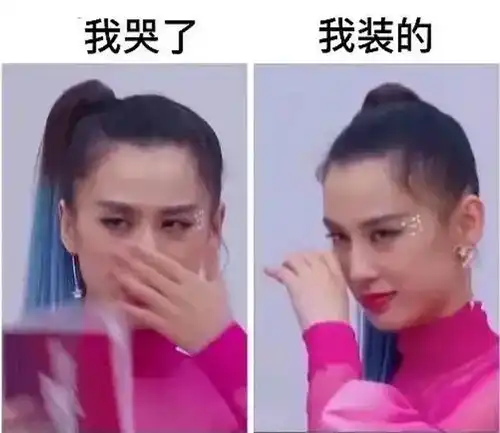 风中凌乱表情包图片关晓
