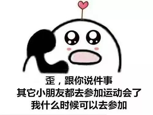 集合完毕的表情包我打