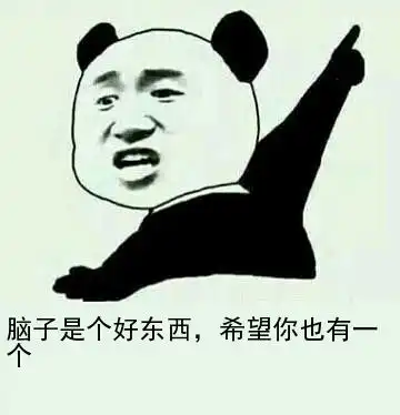 表情包素材库脑子
