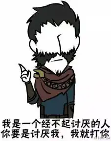  斗图我最强,lol表情包大放送