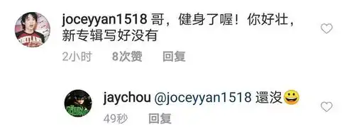  周杰伦借刘畊宏手臂秀肌肉,蓄络腮胡子表情傲娇,被调侃是幼稚鬼