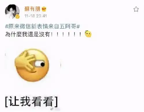  热搜第一的微信表情包,你裂开了吗