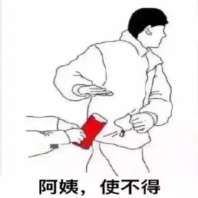  红包表情包
