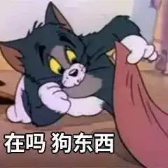  小可爱们的表情包