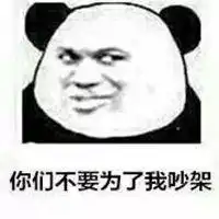 欺负群主的表情包