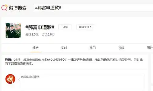  吴亦凡包场和女生看电影,上不了热搜榜首和肖战王一博差太远
