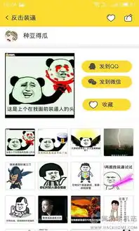 iphone表情包安卓下载低