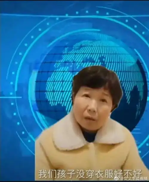  杜妈视频里说,只要我们没做尾巴的事就行,有人问尾巴是什么意思能力