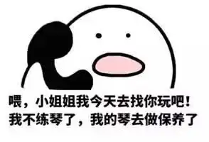  史上最全音乐生斗图系列行走的表情包
