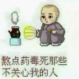 怀孕套路图表情包保姆