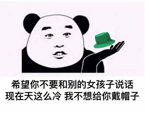  适合冬天用的沙雕表情包