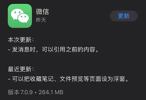  微信重大更新iphone用户收益朋友圈评论能发表情包