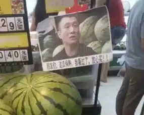 孙红雷买瓜偶遇自己表情包,自己吹的瓜,含着泪都得买腾讯新闻  孙红雷买瓜偶遇自己表情包,自己吹的瓜,含着泪都得买腾讯新闻