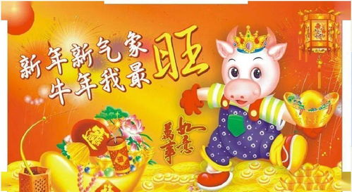  2021最新牛年春节问候祝福动态表情图片牛年新年问候祝福语温馨句子