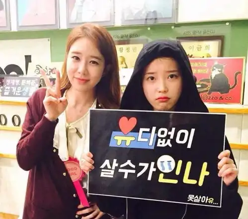 有一种闺蜜情,叫iu与刘仁娜 有一种闺蜜情,叫iu与刘仁娜