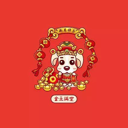 狗年春节祝福语表情包