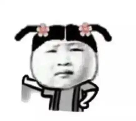 妹妹表情包卡点失业
