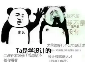  我不是我没有是什么梗我不是我没有原图是什么